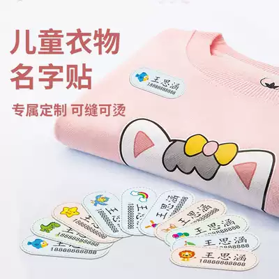 Printing copybook, hot melt tape, Hot Melt Adhesive, children's clothes, hot stamping, name stickers, clothes seals, waterproof stickers, waterproof stickers