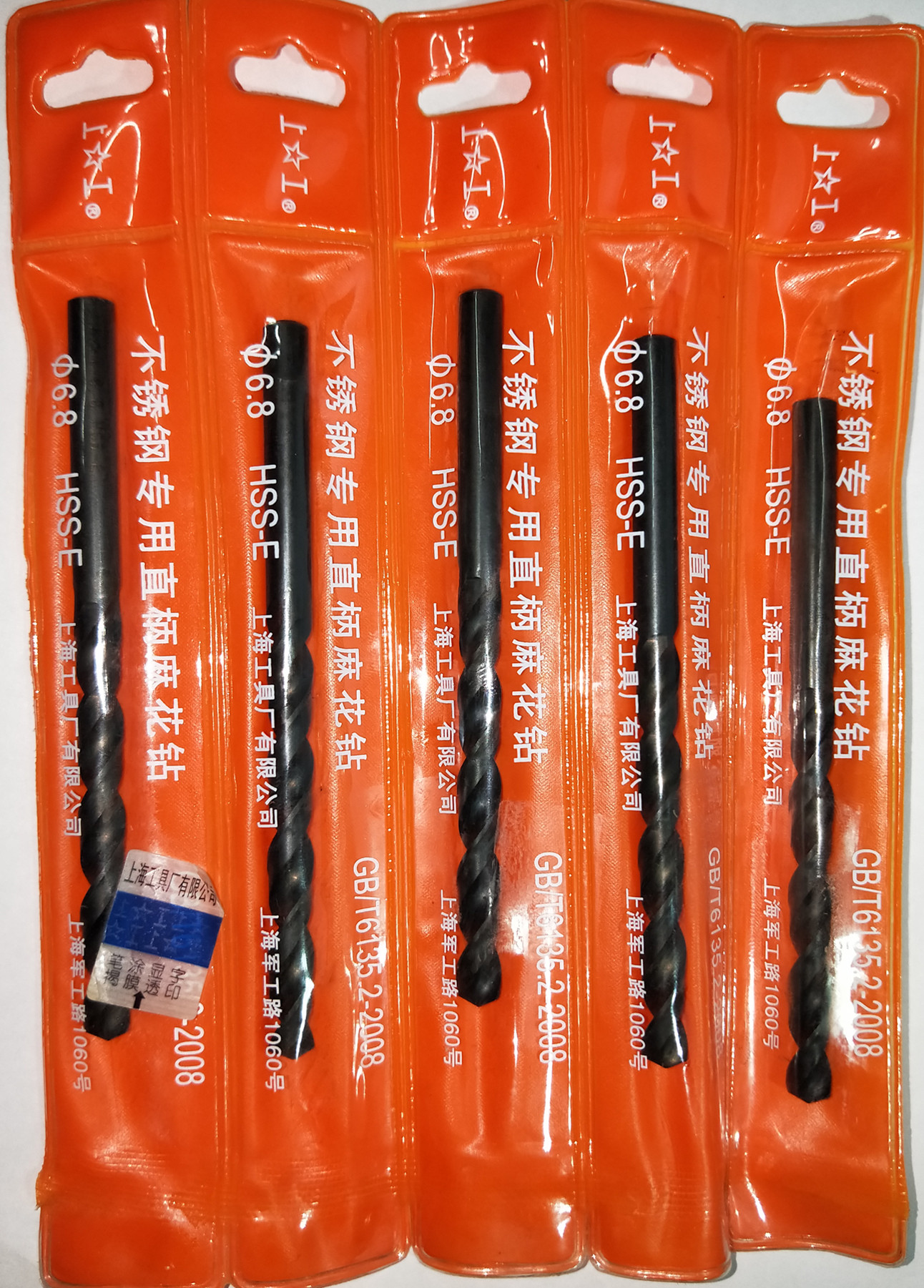 Shanggong stainless steel drill bit M42 high cobalt drill 7.1mm 7.2 7.3 7.4 7.5 7.6 7.7---9