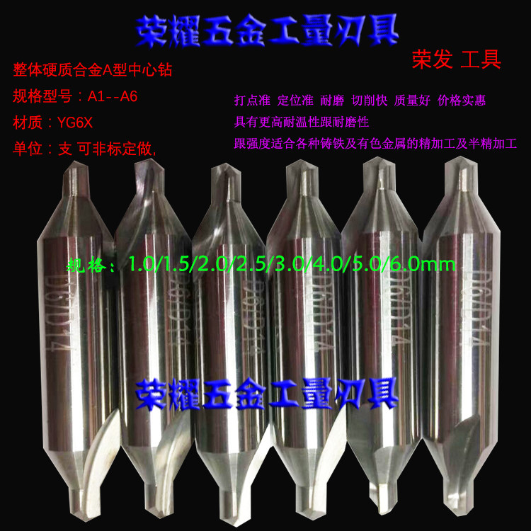 YG6X Center Drill Tungsten Steel Center Drill Integrated Hard Alloy Centering Center Hole Machining A1A2A3A4A5A6