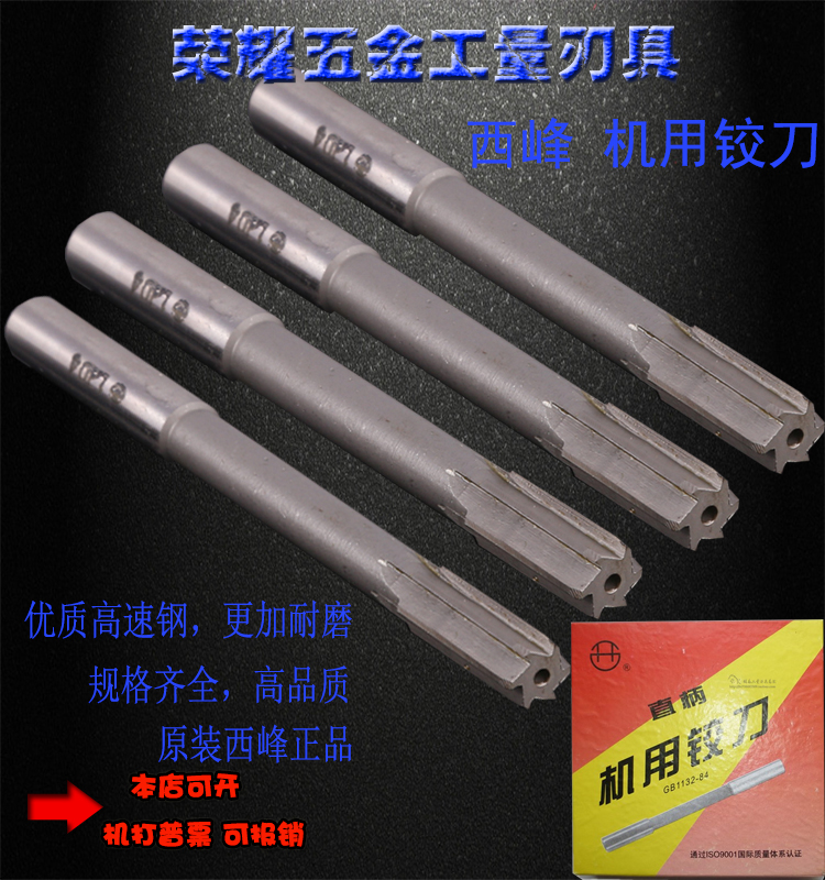 Xifeng straight handle machine with reamer 5.0 5.5 6.0 6.5 7.0 7.5mm accuracy D4 H7 H8