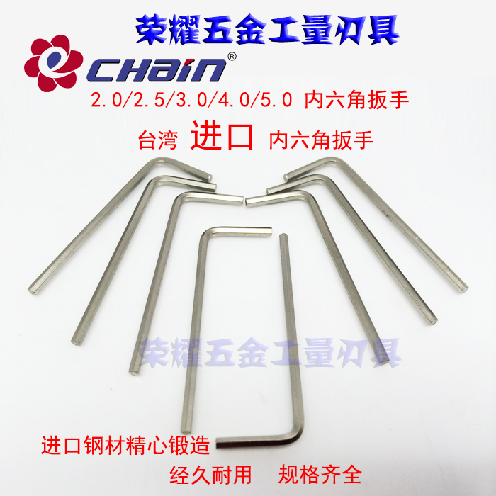 Taiwan import yicheng L type hex wrench LW020 LW025 LW030 LW040 LW050