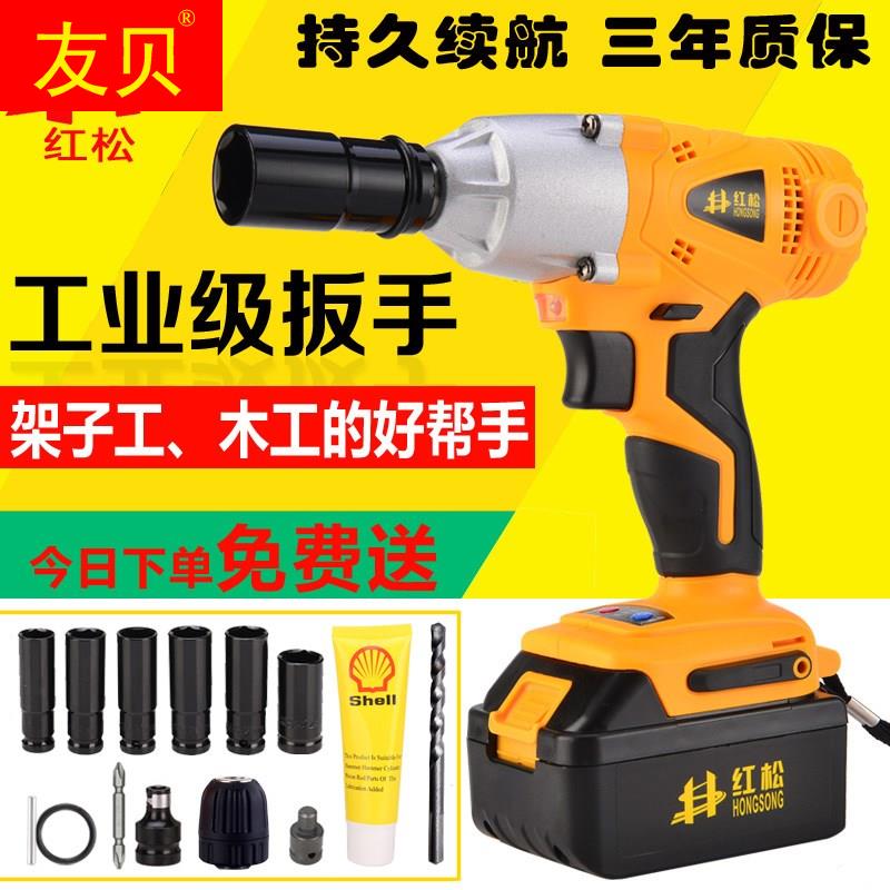 Red pine lithium charging wrench impact scaffolding woodworking special brushless electric wrench brushless wrench brushless wind gun