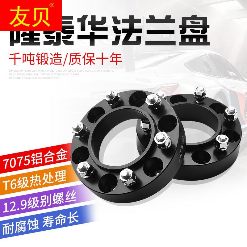 L Balao 3400 Prado 2700LC80FJ overhead LC120LC 150 flanged wheel hub width gasket modified