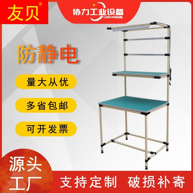 Anti-static workbench with lamp lean tube material frame dust-free workshop customized inspection platform tabletop
