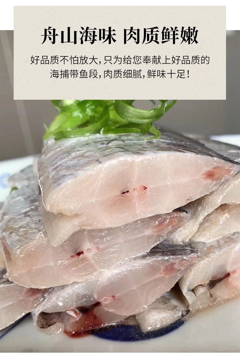 御知鲜 舟山雷达网带鱼 中段 净重4斤 图2
