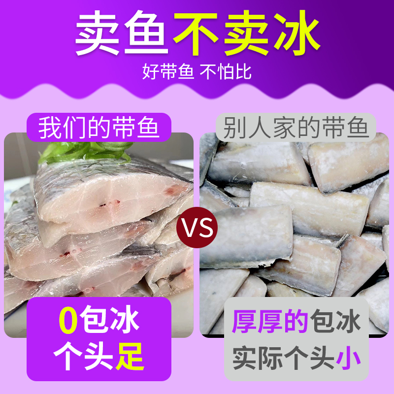 御知鲜 舟山雷达网带鱼 中段 净重4斤 图1