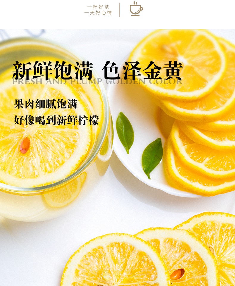 冻干柠檬片泡茶蜂蜜柠檬茶叶花茶