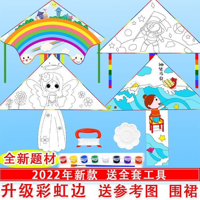 Handmade kite diy material package hand-painted kite making blank painting hand-painted graffiti lines children's self-made