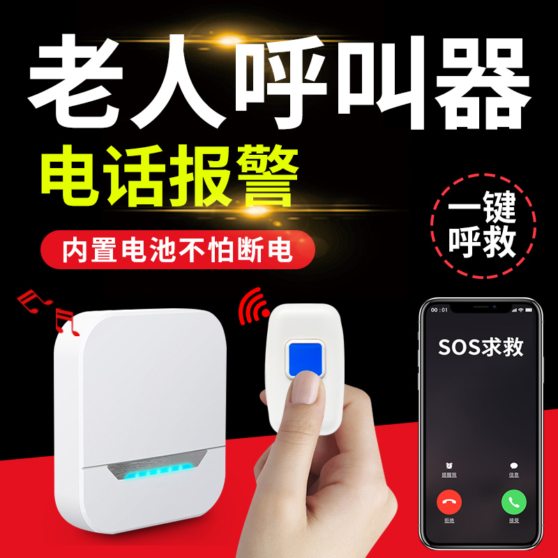Elderly Pager One Key Rescue Caller Home Wireless Patient Bedside Remote Ringer Emergency Alarm