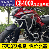 Suitable for Honda CB400X bumper modification full surround front bumper engine protection bar upper and lower anti-drop bar