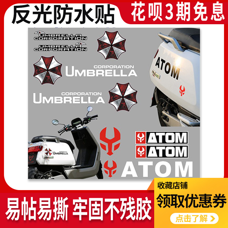 Locomotive Retrofit Biochemical Crisis Stickers Waterproof Piggy Petch Electric Car Pedal Calf Glistening Waterproof Stickers