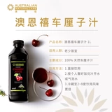 Австралийский ANC Cherry Juite Sprathe