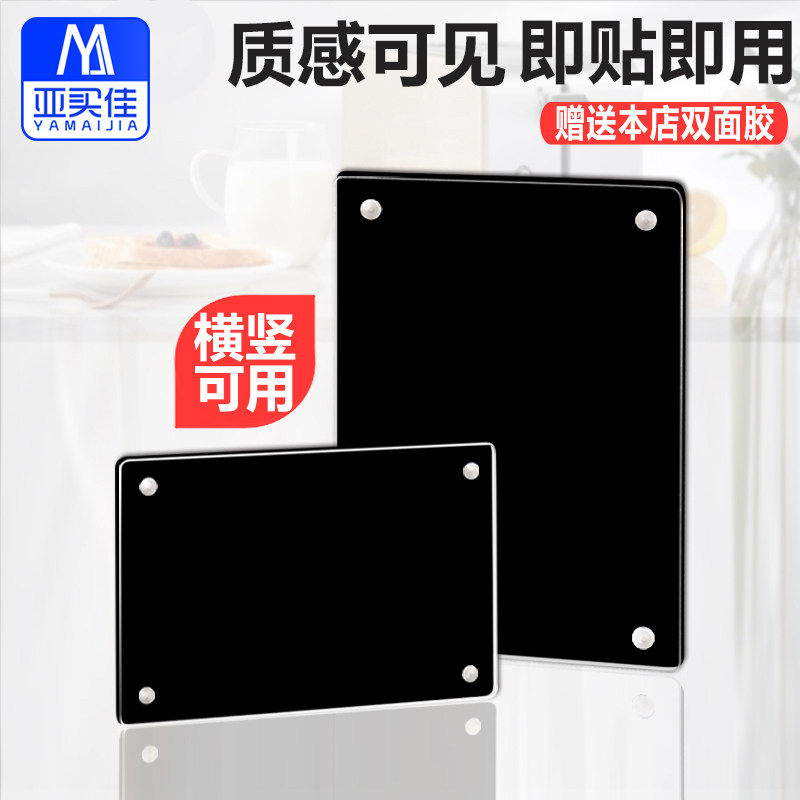 Flat-mounted strong magnetic panel acrylic custom display card table card table card table card double-sided transparent sign supermarket wall price sign sign display stand porcelain wooden door tile bathroom price design