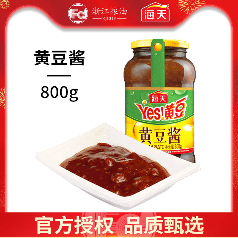 (SF Express) Haitian YES soy bean sauce 800g affordable kitchen fried sauce noodles mixed rice with scallion dipping sauce