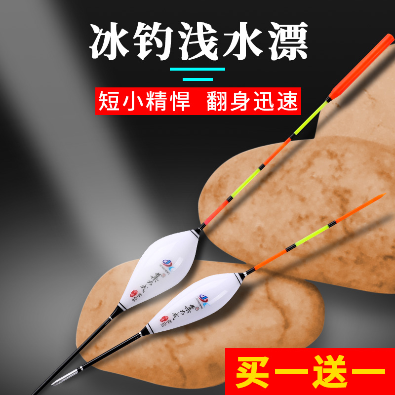 Shallow water small short drift fish drift high sensitive electronic luminous crucian carp floating grass hole fishing floating stream grouper white strip buoy