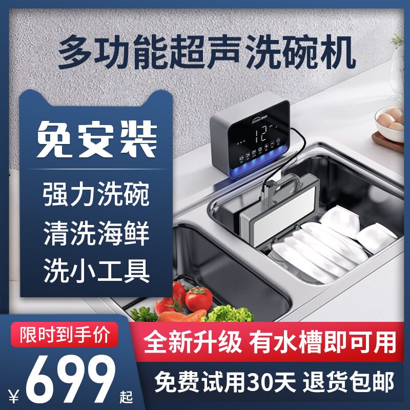 Love Moms Ultrasound Dish Washer Home Small Independent Sink Type Dishwasher Fully Automatic Home Free Installation