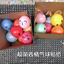 ins Net red cute expression balloon stickers Children Baby theme birthday party decorations DIY smiley face balloon