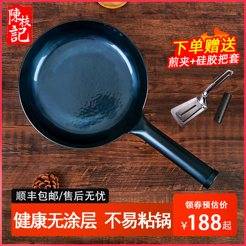 Chen Branches Steak Steak Pan Pan Flat Bottom Pan Frying Pan pancake pan Frying Pan small frying pan without dipping pan without coating Home Multi-functional pan