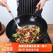 Chen Chi Kee official flagship store Pig iron pot Old cast iron pot Household uncoated pan Induction cooker suitable