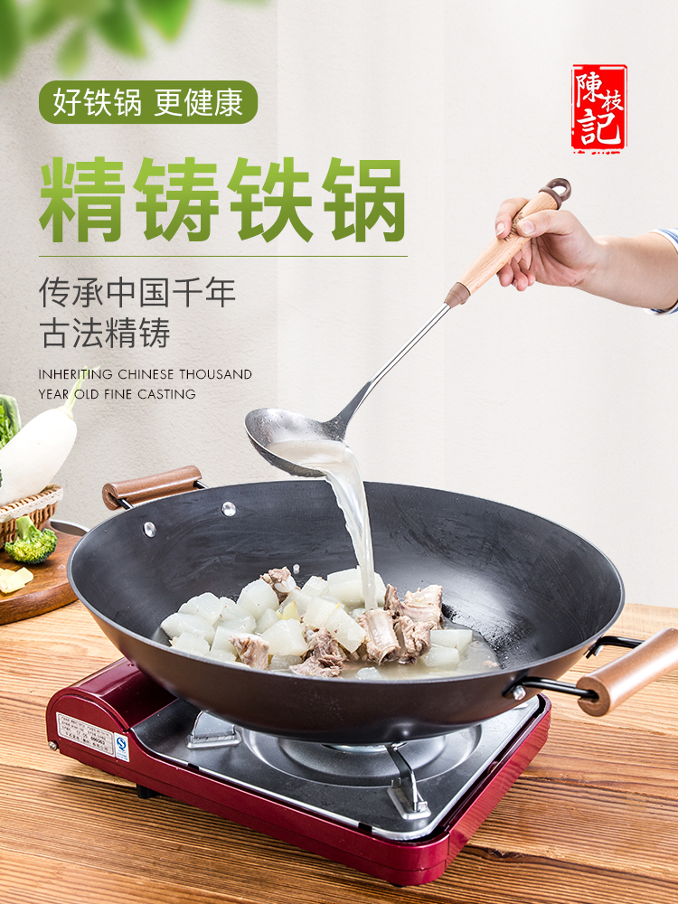 Chen Chi Kee official cast iron pot household old-fashioned thickened pig iron wok stew pot Pig iron wok household