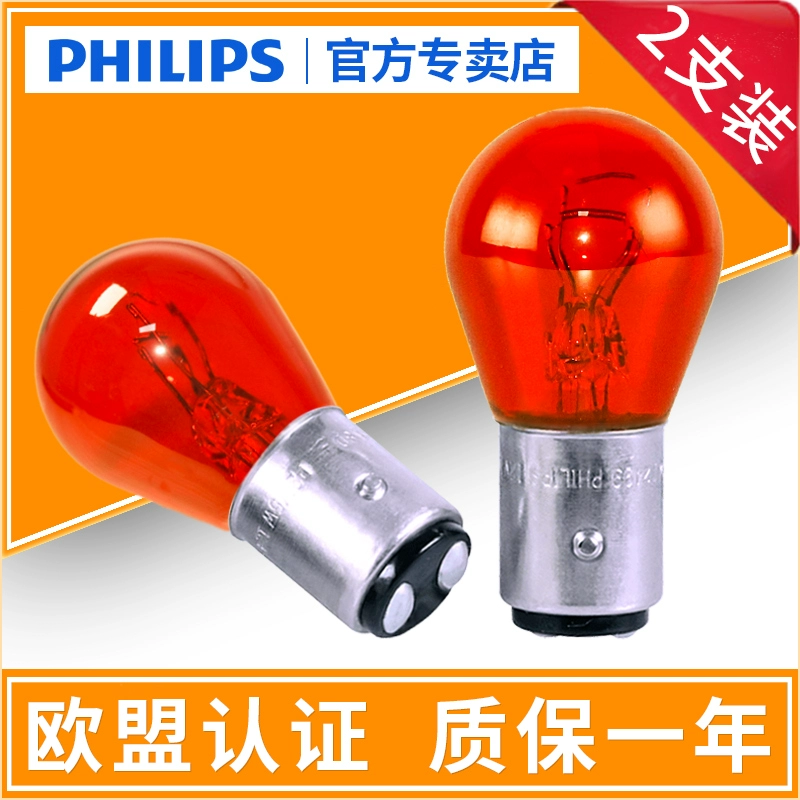 Đèn phanh Philips Citroen C4L C5 mới Elysee C2 Sega hatchback sedan C3XR bóng đèn hậu phía sau đèn trần ô tô gương lồi ô tô 