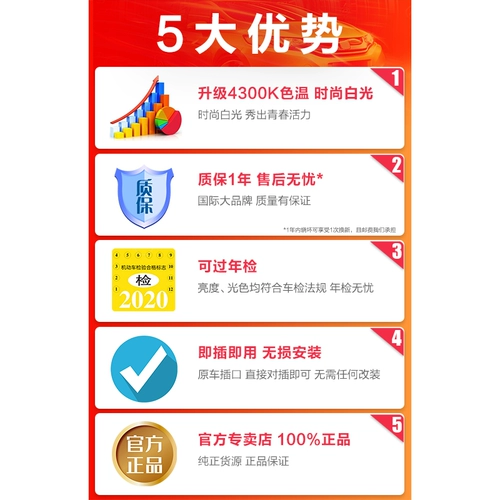 Philips 4300K ​​Dongfeng Fengshen S30 H30 Cross Ax7 Ax5/36 Kinshiro High -Beam Bulb