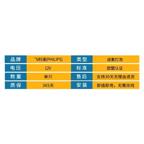 Philips Mercedes -Benz Smart Elf B200 180 A180 Vitamin Kinshiro High -Beam Bulb