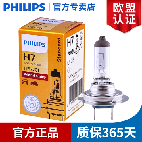 Philips Ford Classic Fox Forex Carnival New Ford Winged Tiger Low Beam High Beam Bulb