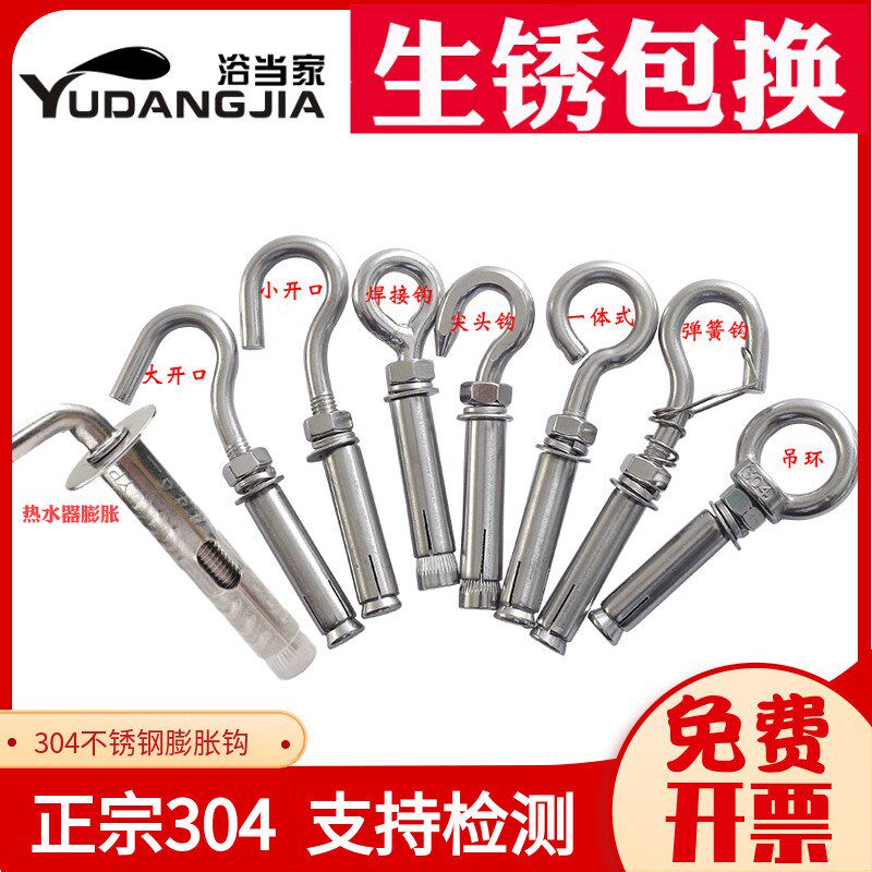 Stainless steel fluffy hook water heater with hook expansion screw spring ceiling fan hook rings iron hook
