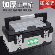 Hardware toolbox storage box set car repair tools electrician household portable large industrial grade empty box