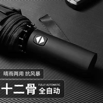 Fully automatic folding umbrella sun protection UV protection double parasol sunshade students male and female rain dual-purpose stalls