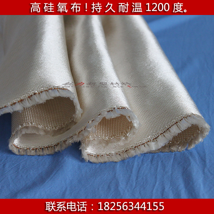High silica-oxygen fibreglass fireproof cloth flame retardant high temperature resistance 1200-degree silica fireproof protective cloth welding cloth-Taobao
