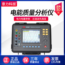 Jili EX4000 multifunctional three-phase power quality analyzer Power Quality Analyzer harmonic tester