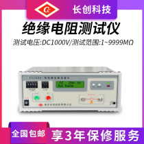 1000V Nanjing Changchuang cc2680 Insulation Resistance Tester CC2681