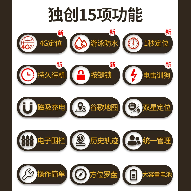 革泰 Meizu Leopard T12 hound 4G locator full network hound tracking artifact GPS satellite dog anti-lost electric shock