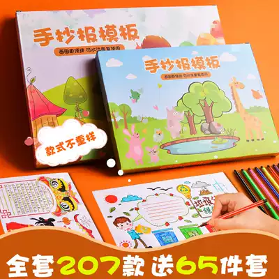 Labor Day hand-written newspaper template primary school student material hollow template semi-finished set a4 hand-painted pattern 8K kindergarten multi-functional garbage sorting party building hand-written newspaper artifact Universal