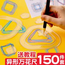 Alien-shaped ruler variable magic set multi-function ruler stationery handwritten newspaper hollow template childrens puzzle painting magic flower curve gauge creative painting pattern artifact