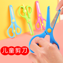 Childrens small scissors kindergarten safety handmade round head scissors cute cartoon baby Special do not hurt hands plastic scissors students paper cutting portable mini stationery folding scissors