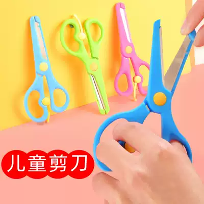 Children's small scissors Kindergarten safety handmade round head scissors Cute cartoon baby special non-hurting plastic small scissors Student paper-cutting portable mini stationery folding scissors