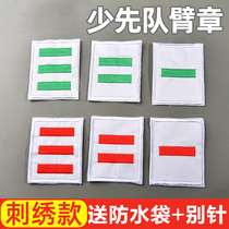 Young Pioneers cadre leader logo a bar squadron captain three bars embroidery primary school student class cadre armband team team leader armband armband armband armband