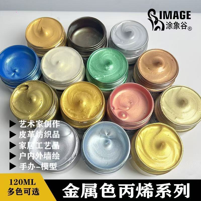 Metallic Acrylic Paint Pearlescent Hand-Painted Wall Painting DIY Creative Gel Paint Waterproof and Sun-Resistant Without Fading Metallic Acrylic Paint Pearlescent Hand-Painted Wall Painting DIY Creative Gel Paint Waterproof and Sun-Resistant Without Fading