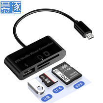 Android mobile phone OTG card reader multiple all-in-one sd card usb2 0 single anti-memory card tf cf card versatile multifunction