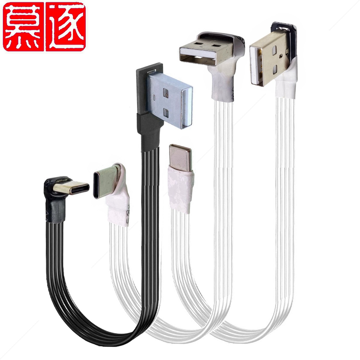 扁平USB弯头转Type-c公充电数据线2.0版本接头弯头左右直角软排线