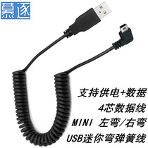 Spring telescopic left and right bend mini USB transfer USB data line 90-degree wagon recorder powered T-mouth elbow
