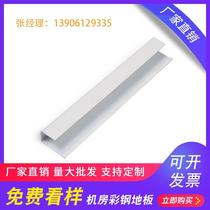 Computer room wall panel anti-static color steel plate suitable for computer room composite steel color steel plate data computer room laboratory dedicated