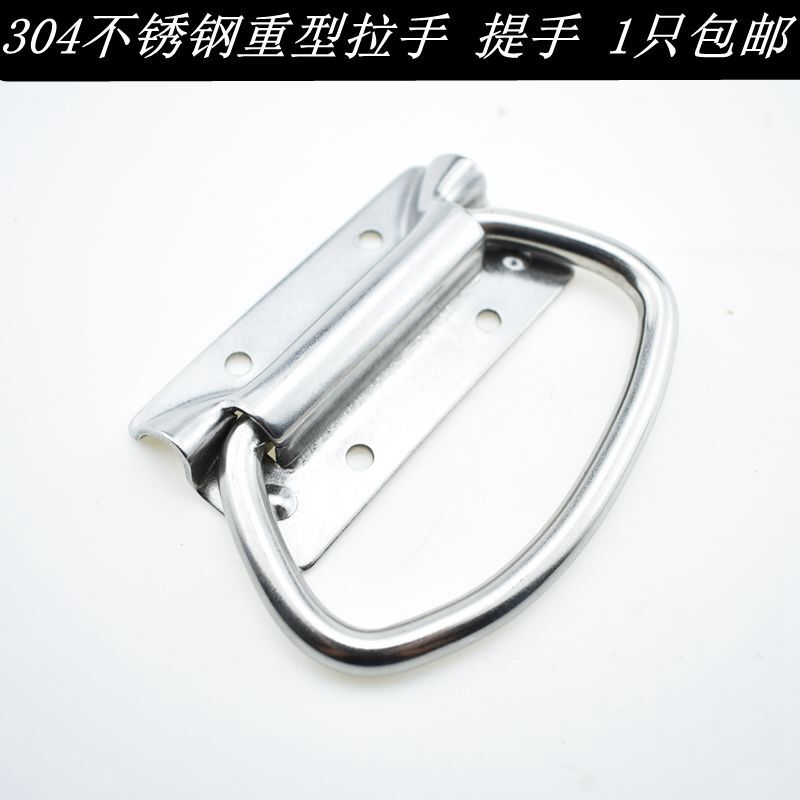 304不锈钢折叠拉手承重型工业板型提手工具箱弹簧把手 箱环提手