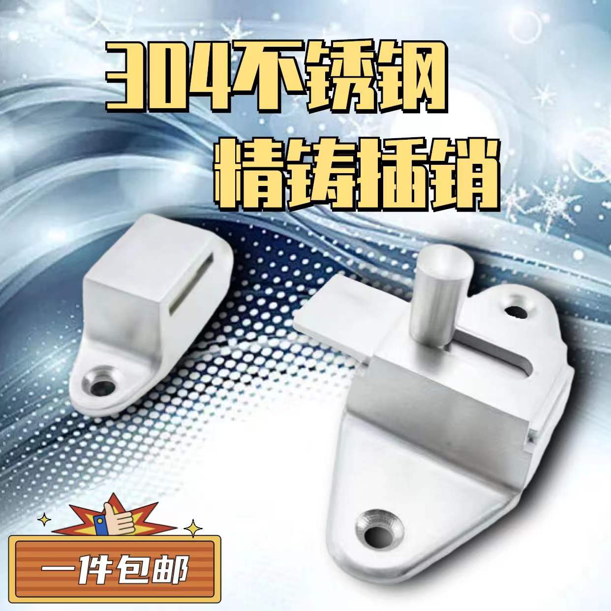 Thickened Stainless Steel 304 Ming Fit Bolt Room Door Bolt door pin door pin door bolt washroom door bolt-Taobao