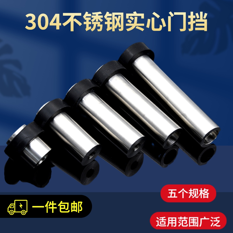 New 304 stainless steel solid core door top stainless steel door top door bumper door bumper lengthened heavy door bumper