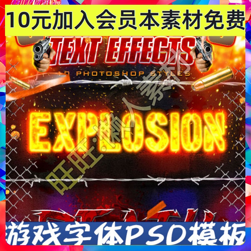 Q-Version Flame Sci-Fi Futuristic Technology Style Mobile Game Logo Font Psd Template Material 578