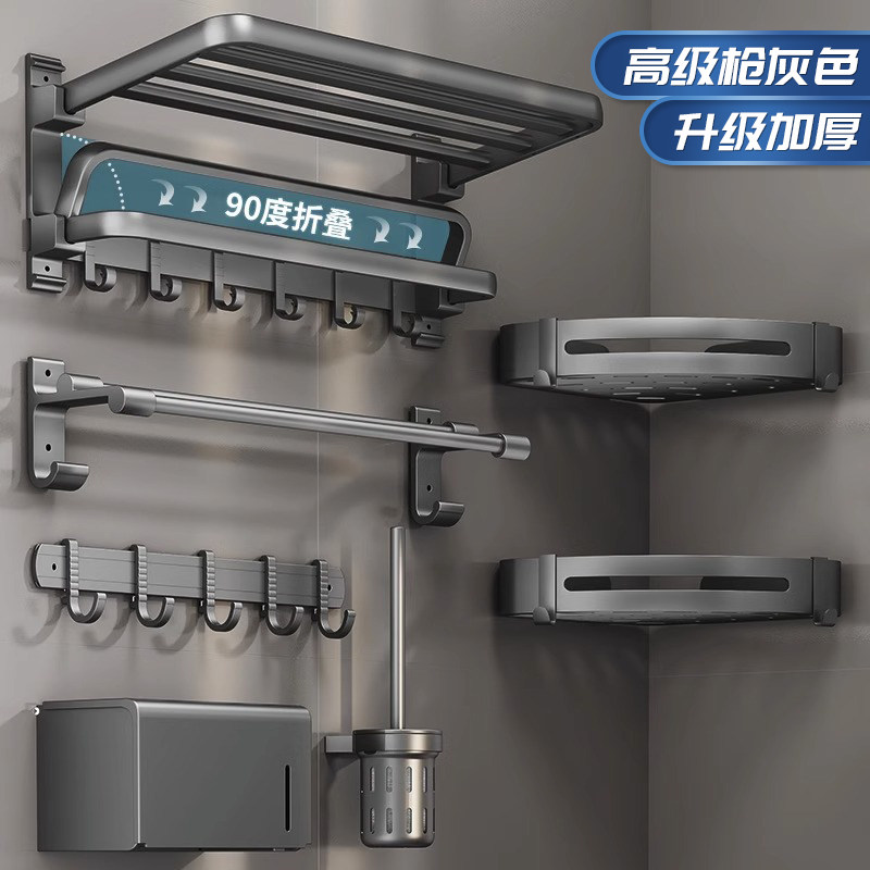 Gun Grey Towel Rack Home Bathroom Five Pieces Toilet Bathroom Folded Bath Towel Rack Free of perforated wall-hanging pendant-Taobao